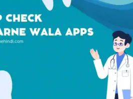 bp check karne wala apps