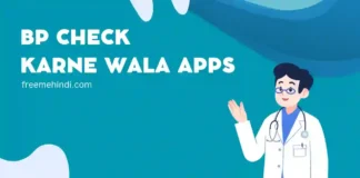 bp check karne wala apps