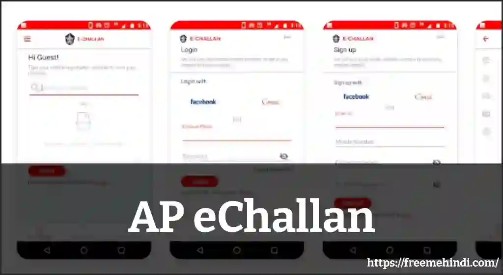 ap echallan challan check karne wala apps 