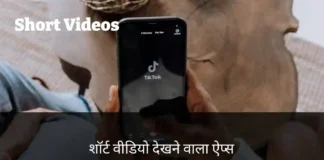 video dekhne wala apps