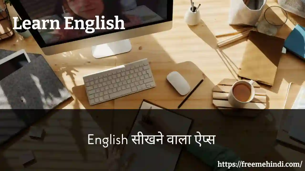 english sikhne wala apps