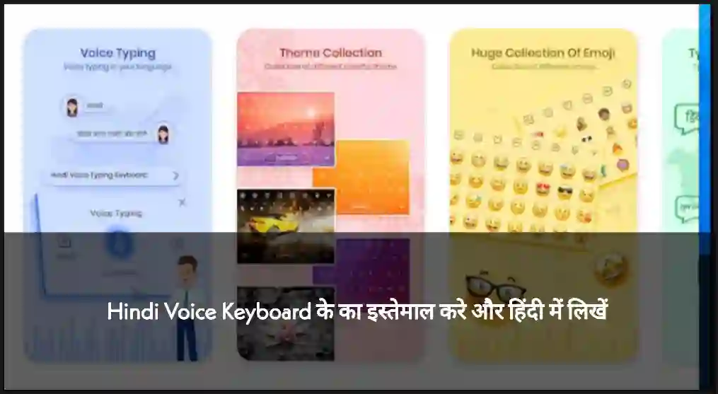 Hindi Keyboard - Voice Typing hindi me likhne wala apps