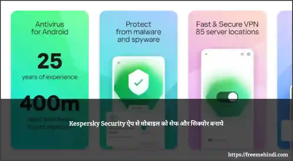 kaspet security app for mobile ka virus hatane wala apps