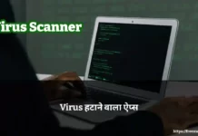 mobile ka virus hatane wala apps