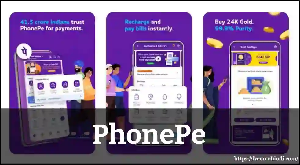 PhonePe-recharge-karne-wala-app-download 