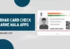 aadhar card check karne wala apps
