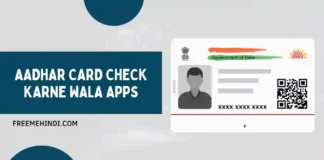 aadhar card check karne wala apps